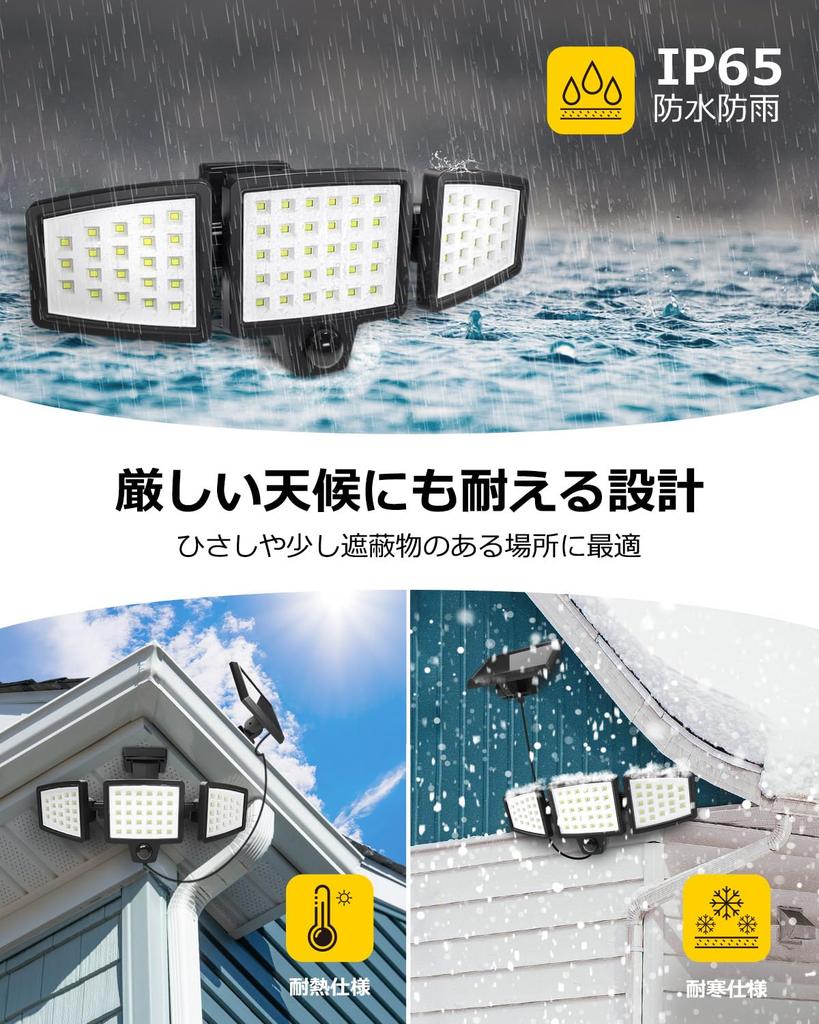 Lepro Solar Light, Outdoor, Waterproof, Sensor Light, Separate Solar Motion Sensor Light, 3-Light Set, IndoorOutdoor Use [4.8M Cable, 1000 Lumens,