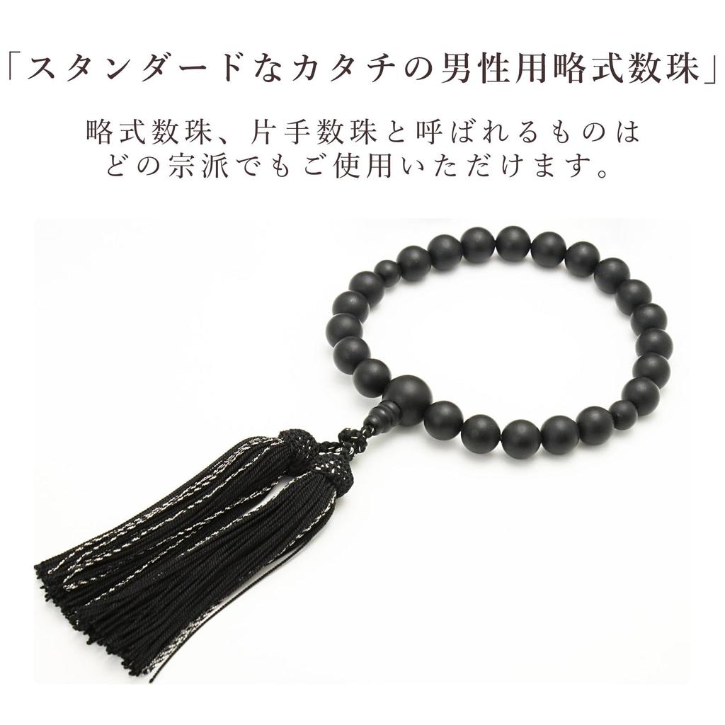 Men's Kyoto Buddhist Prayer Beads, Matte Black Onyx, 22 Beads, Silk Tassel, Suitable for All Sects, Informal Funerals, Buddhist Altars, Mourning