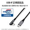 ELECOM USB Type-C Cable PD (C to C) L-shaped Connector Antibacterial/Antiviral 30cm Black [Verified Compatibility with iPhone 16 Series] MPA-CCL03NBK