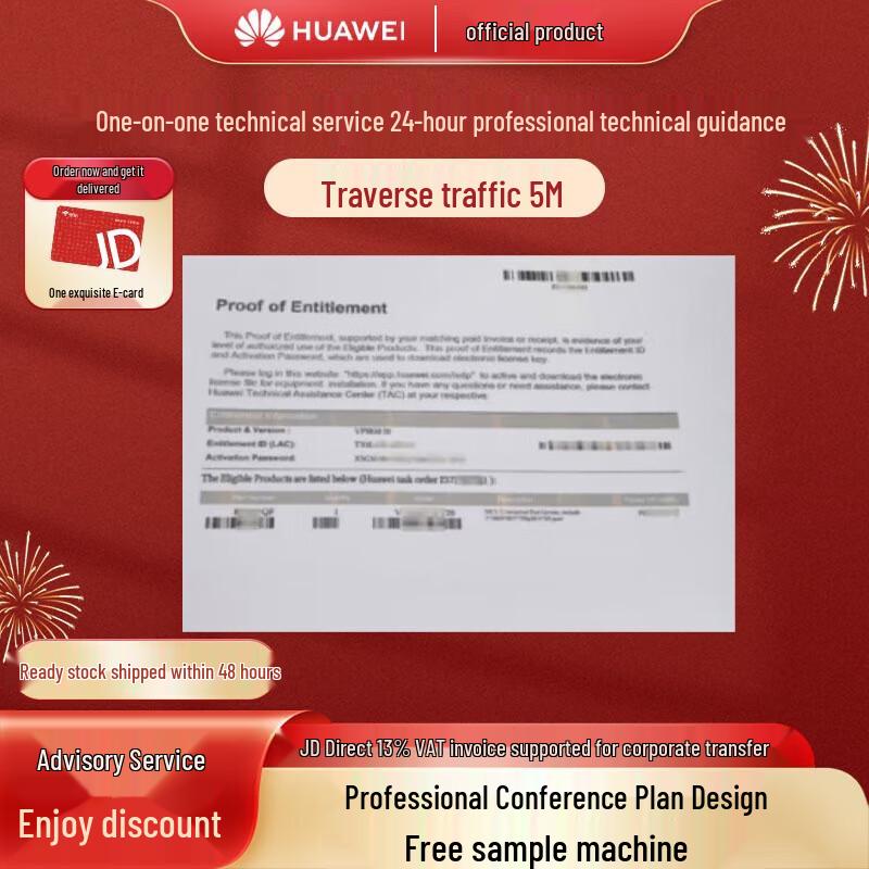 Huawei Video Conferencing Solutions (CN Version)