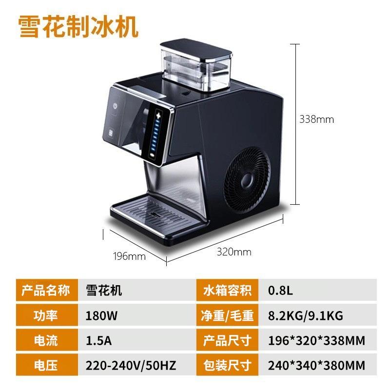 Household Ice Maker Machine, Small Snowflake Maker, Multi-Functional, Low-Power Portable Shaved Ice Machine, Fully Automatic