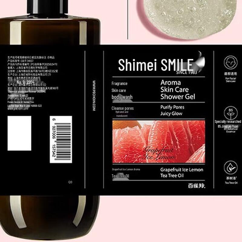 Shimei Fragrance Skincare Shower Gel 3-Bottle Set