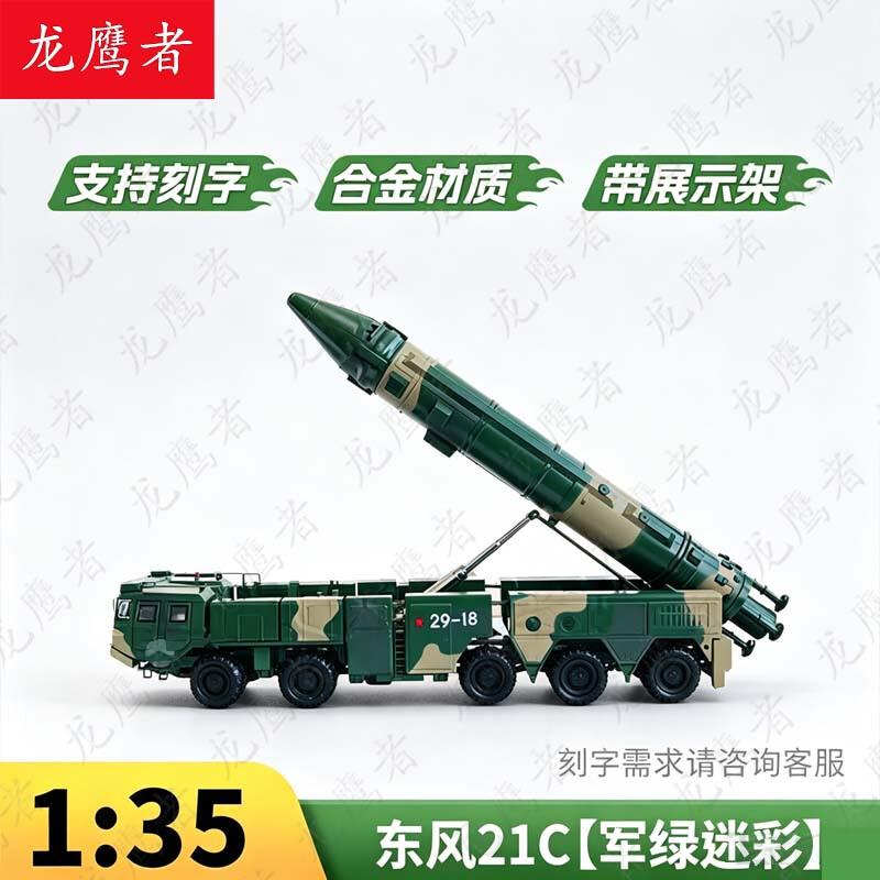 LongYingZhe Chinese Military Vehicle Models