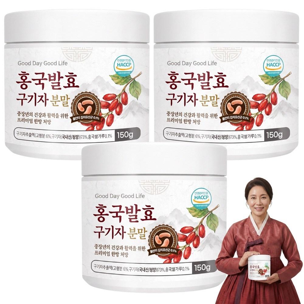 Domestic Red Yeast Fermented Goji Berry Powder 100% Monascus Purity Cheongyang Goji Berry 3-Set 150g