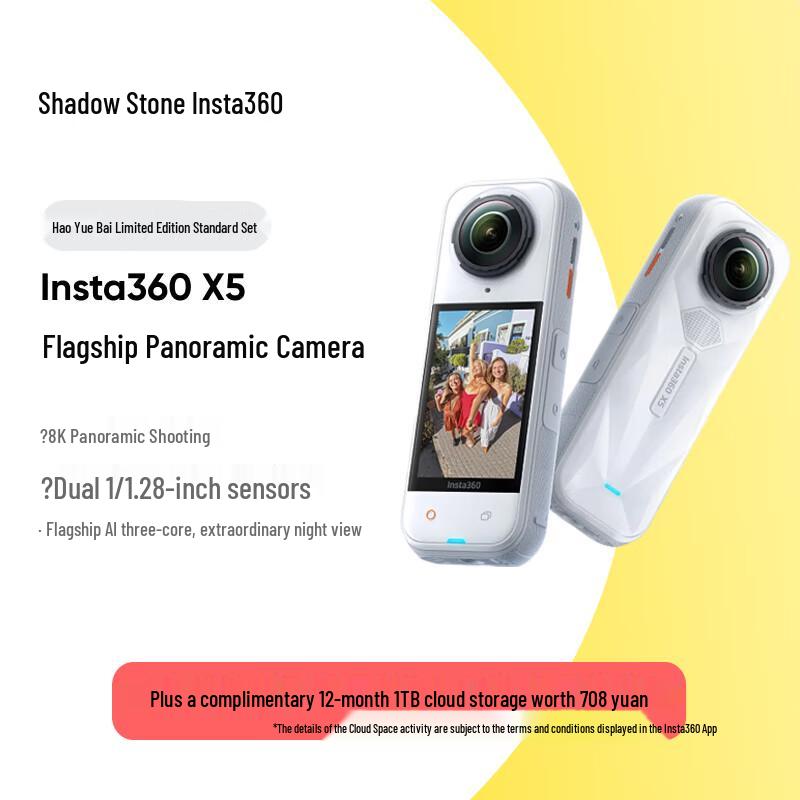 

Водонепроникна екшн-камера Insta360 X5 8K 360 градусів (версія CN) Standard