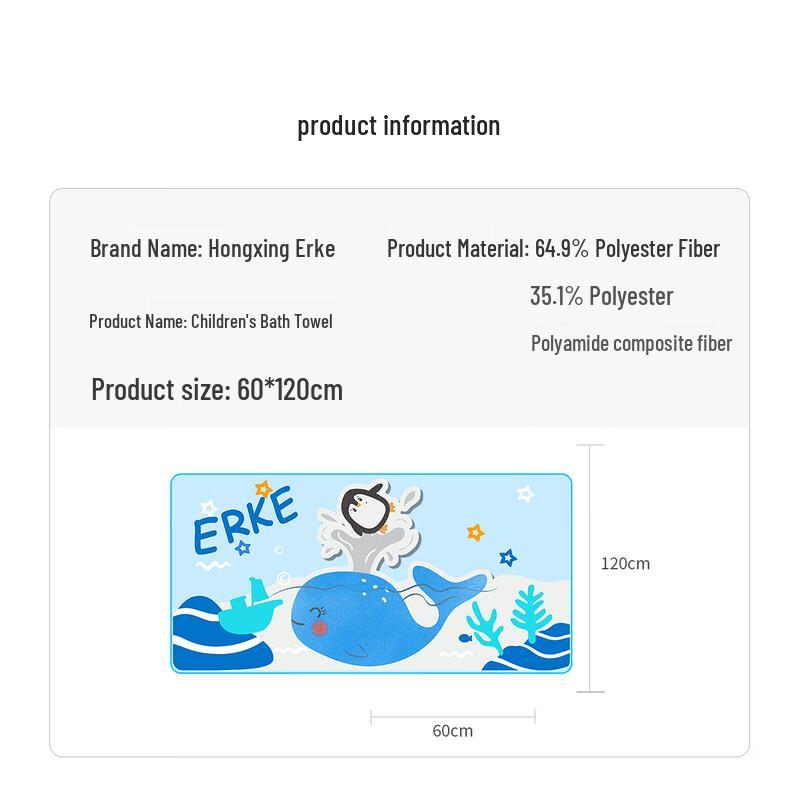 ERKE Kids' Quick-Dry Absorbent Bath & Beach Towel