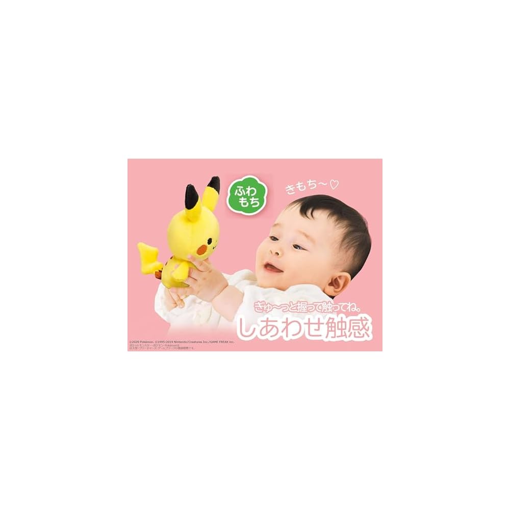 Toys Royal Monpoke My Milk Pikachu Plush Toy Soft Fabric Baby Rattle Standalone Hand Washable