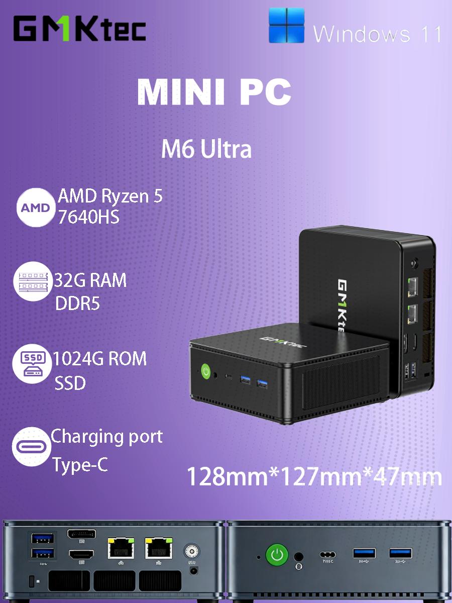 Мини-ПК GMK M6 ULTRA 32 ГБ ОЗУ + 1 ТБ SSD AMD Ryzen 5 7640HS AMD Radeon 760M Windows 11 Pro чёрный