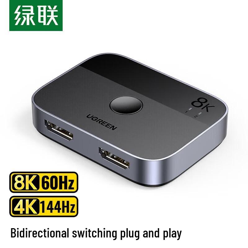 

UGREEN CM561 HDMI Bi-directional Switcher