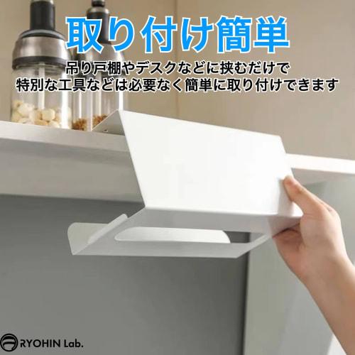 RYOHIN Lab. Wall-Mounted Paper Towel Holder, Hanging Tissue Storage Rack for Kitchen Cabinets, Easy Installation (White)