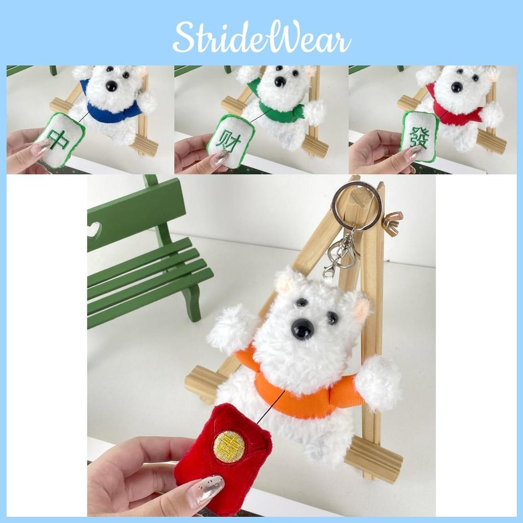 Whimsical Highland West Terrier Plush Keychain Colorful Soft Toy For Relaxation Playfulness And
