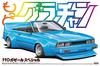 Aoshima Bunka Kyozaisha Motto Grachan 110 Gazelle Special 1/24 No.SP