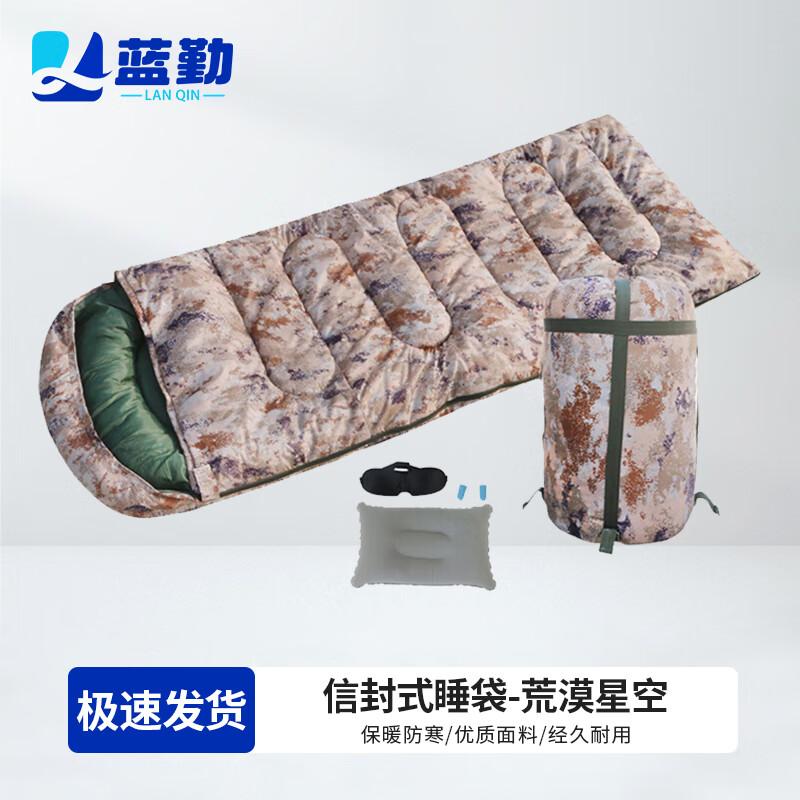 Lanqin Desert Starry Sky Thickened Warm Adult Camping Sleeping Bag