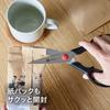 ZWILLING Henckels ZWILLING L Cooking Kitchen Scissors Japanese J.A. "Twin Scissors" [Authorized Product] 41370-001