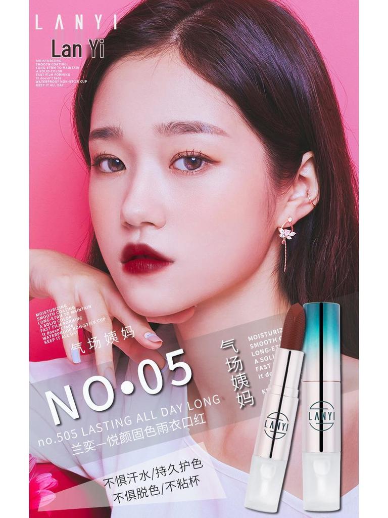 Douyin Popular Long-Lasting Non-Stick Lip Glaze - Cinnamon Milk Tea Shade