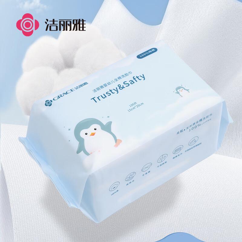 Grace 100% Pure Cotton Soft Facial Tissues