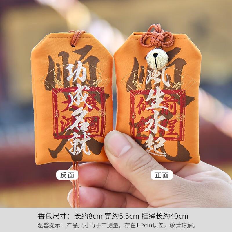 Good Fortune Prayer Sachet