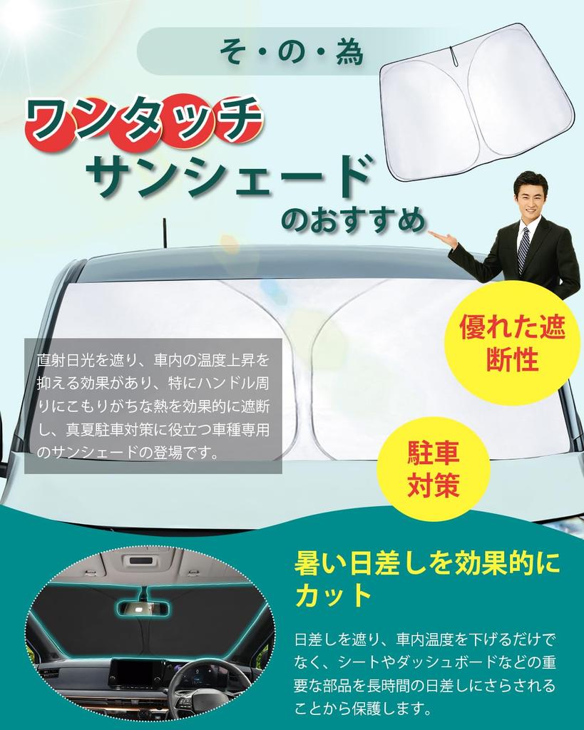 LANTU Sunshade for Nissan Windshield Perfect UV Custom Parts for Car Compatible with the 2022 Sunshade with Enhanced Foldable Easy Installation and