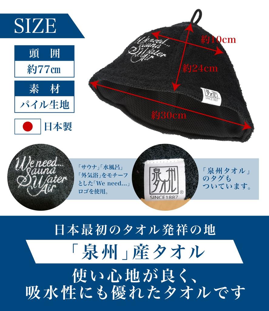 Sauna Hat Air Washable Senshu Towel Made In Japan Pile Fabric Towel Fabric Sauna Cap Sauna Hat Unisex One Size Fits Most with Pouch Antibacterial