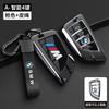 AABR1 Alloy +TPU Car Key Case Bag For BMW 1 2 3 4 5 6 7 Series X1 X3 X4 X5 X6 X7 F20 G20 G30 G05 G11 F15 F16 G01 G02 F48 Car stickers