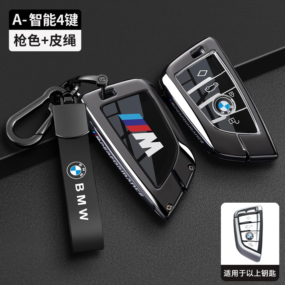 AABR1 Alloy +TPU Car Key Case Bag For BMW 1 2 3 4 5 6 7 Series X1 X3 X4 X5 X6 X7 F20 G20 G30 G05 G11 F15 F16 G01 G02 F48 Car stickers