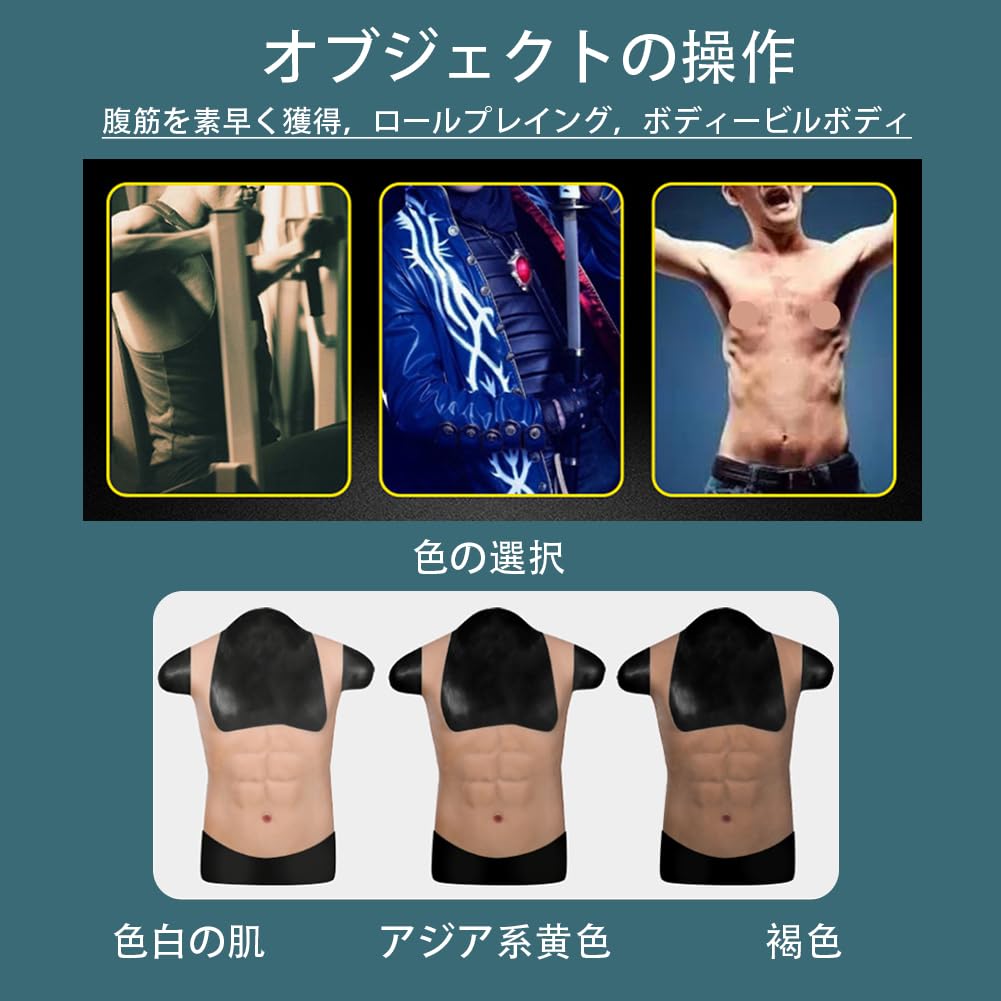 Lightweight Muscle Vest Tank Top Slim Silicone Muscle Fake Fake Cosplay Costume High Neck [YRZGSAWJ] Suit, Style, Style, Muscle, Suit, Abs, Muscles,