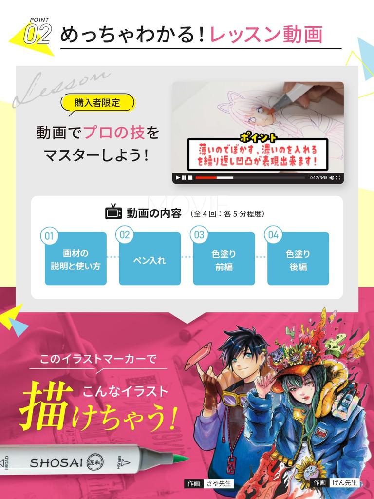 Takumisai Illustration Markers Artist 72 80 Marker Brush Type Alcohol Marker Set [Professional Supervision, Colors, Pens]