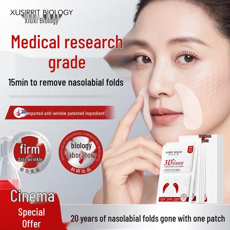 XUSIRRIT BIOLOGY Коллагеновые патчи против морщин