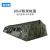 Guzishi 80 Sqm Outdoor Frame Tent System