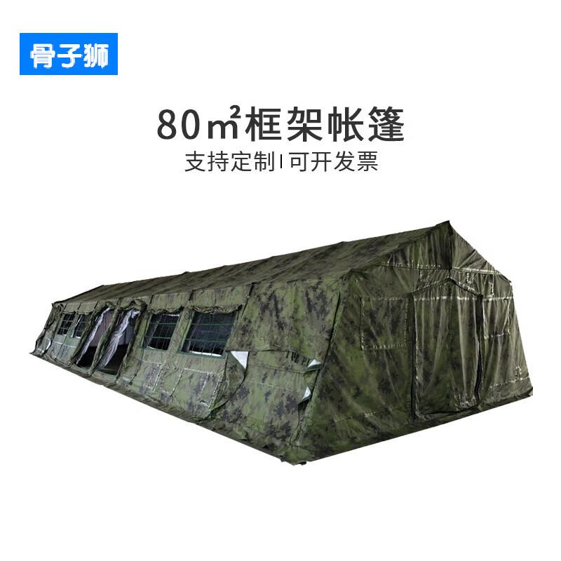 Guzishi 80 Sqm Outdoor Frame Tent System