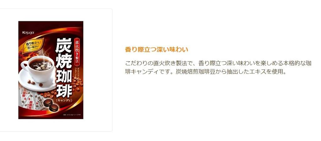 Kasugai Seika Charcoal Roasted Coffee 100g x 12 bags