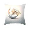 1pcs Islamic Eid Mubarak Decorations for Home Cushion Cover Ramadan Decor Cotton Sofa Mosque Muslim Decorative Pillowcase 45X45