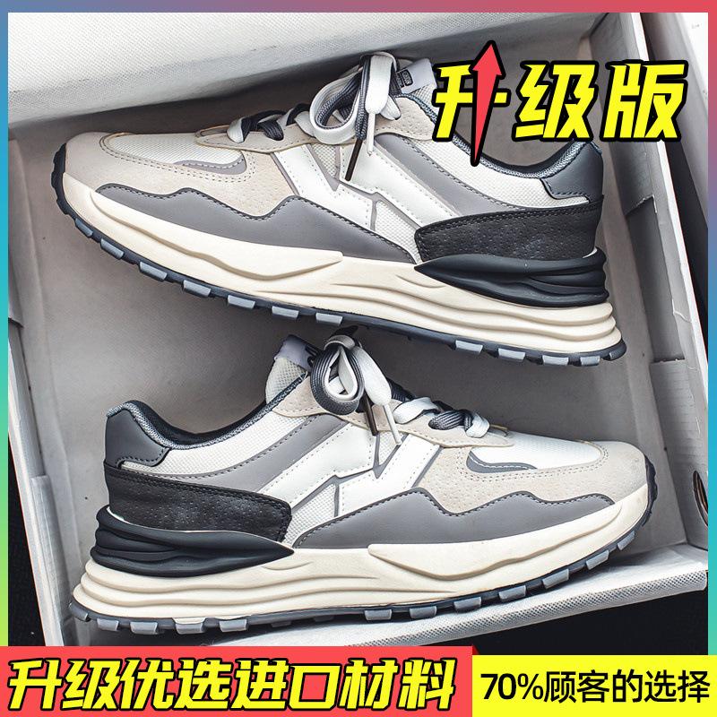 Herrenschuhe im neuen Trend: Farblich abgestimmte Laufschuhe für den Sommer, atmungsaktive Schuhe mit dicker Sohle, die den Alltag erleichtern und für Sicherheit und Komfort sorgen.