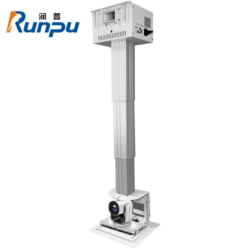 Runpu Electric Telescopic Ceiling Mount for Projectors & Cameras (CN version)