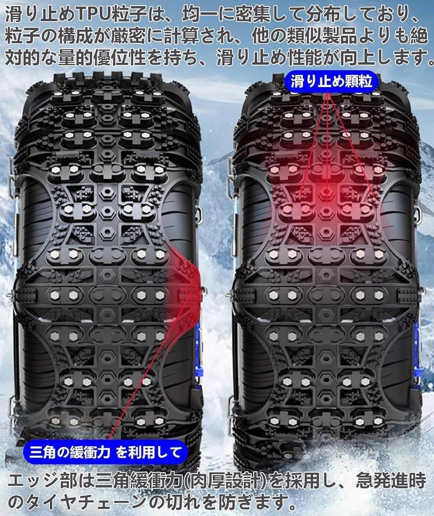 BAOJIADA Regulation Tire Chains for Passenger Snow Easy No Need To Move or Jack Up Your No Tire More Comfortable Winter Snowy Icy Emergency Snow