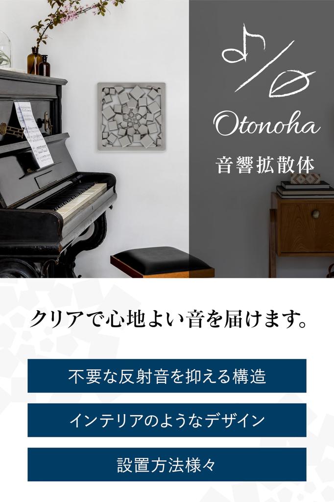 Acoustic Diffuser Acoustic Panel a Clear and Pleasant Sound Echo and Sound Absorption Material Wall Just Put It On Stylish Kyuon Material Spaces Where