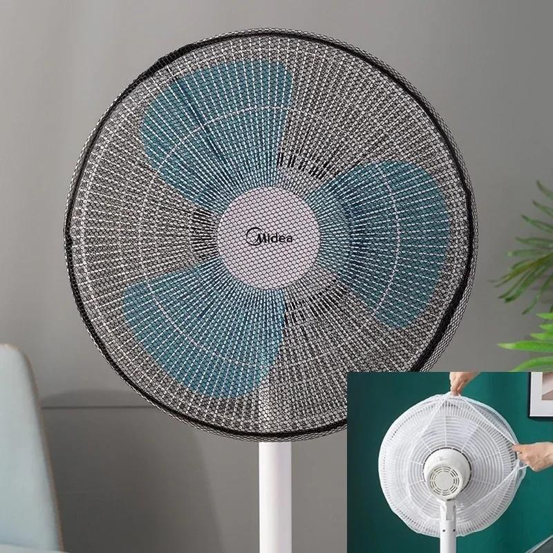 Round Eletric Fan Anti-pinching Finger Protector Protective Cover Safety Mesh Net For Fan Dust Cover Children Guard Net Bag