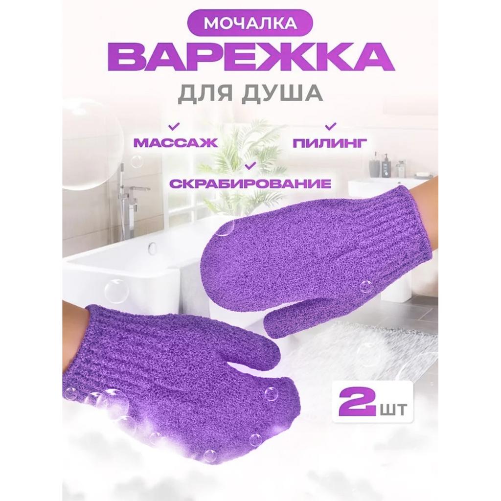 Bath Gloves, Bath Polyester Bath Gloves, Bath Towels, Foaming Bath Towels, No-rub Bath Towels