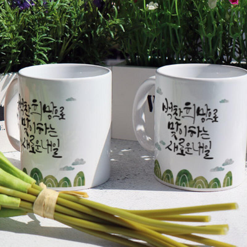 cs694-Design Mug 2p-With Hope