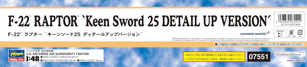 Hasegawa scale American Raptor Keen Sword 25 Version Plastic Model Kit 07551 1/48 F-22 Detail-Up (Airplane)