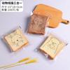 100Pcs Transparent Self-adhesive Cute Cartoon Animal Bread Paste Pineapple Buns Baked Sliced Toast Packaging Bags