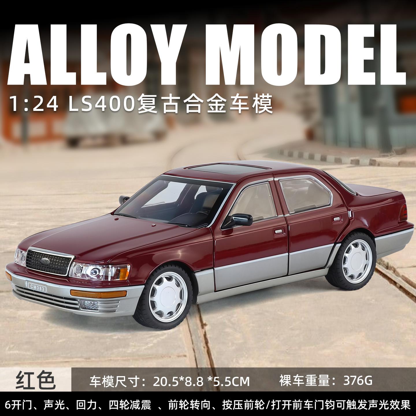 1:24 Lexus Ls400 Ucf10 Luxusauto Legierung Metall Druckguss Modellauto Heimdekoration & Computer-Schreibtisch-Dekorationen Feiertagsgeschenk Spielzeug gray