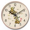 16-inch 40cm New Year's wealth wall hanging clock living room clock bedroom dining room mute creative wall hanging clock