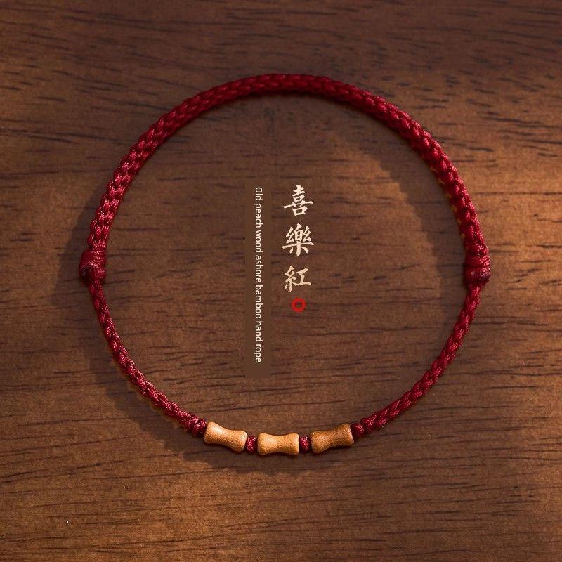 

Натуральный браслет из старого персикового дерева, браслет на красной веревочке, мужской и женский, для защиты от испуга, бамбуковый сустав, шнурок для ношения Blessed wine red 1 to 3 years old [hand rope]]