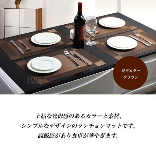 Add a touch of elegance to your dining table! Set of 4 placemats. Water-repellent, stain-resistant, and washable. Easy to clean. Also great as interio