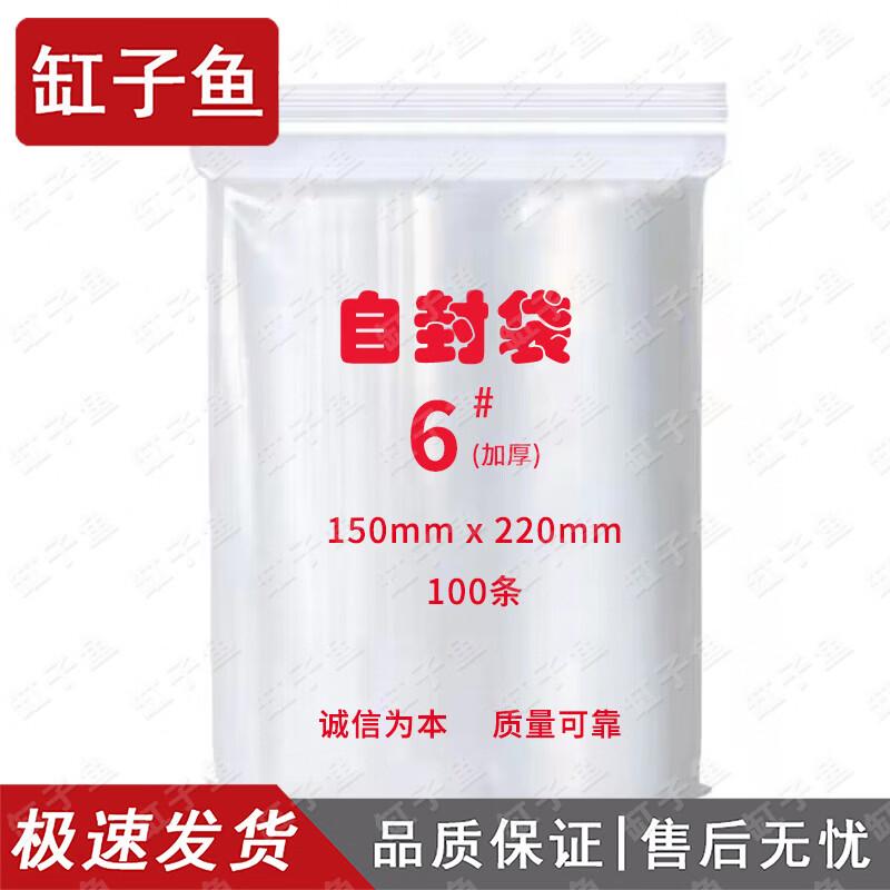 Disposable Thickened Self-Sealing Bags