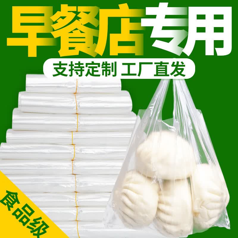 Disposable Transparent Vest Handle Plastic Bags