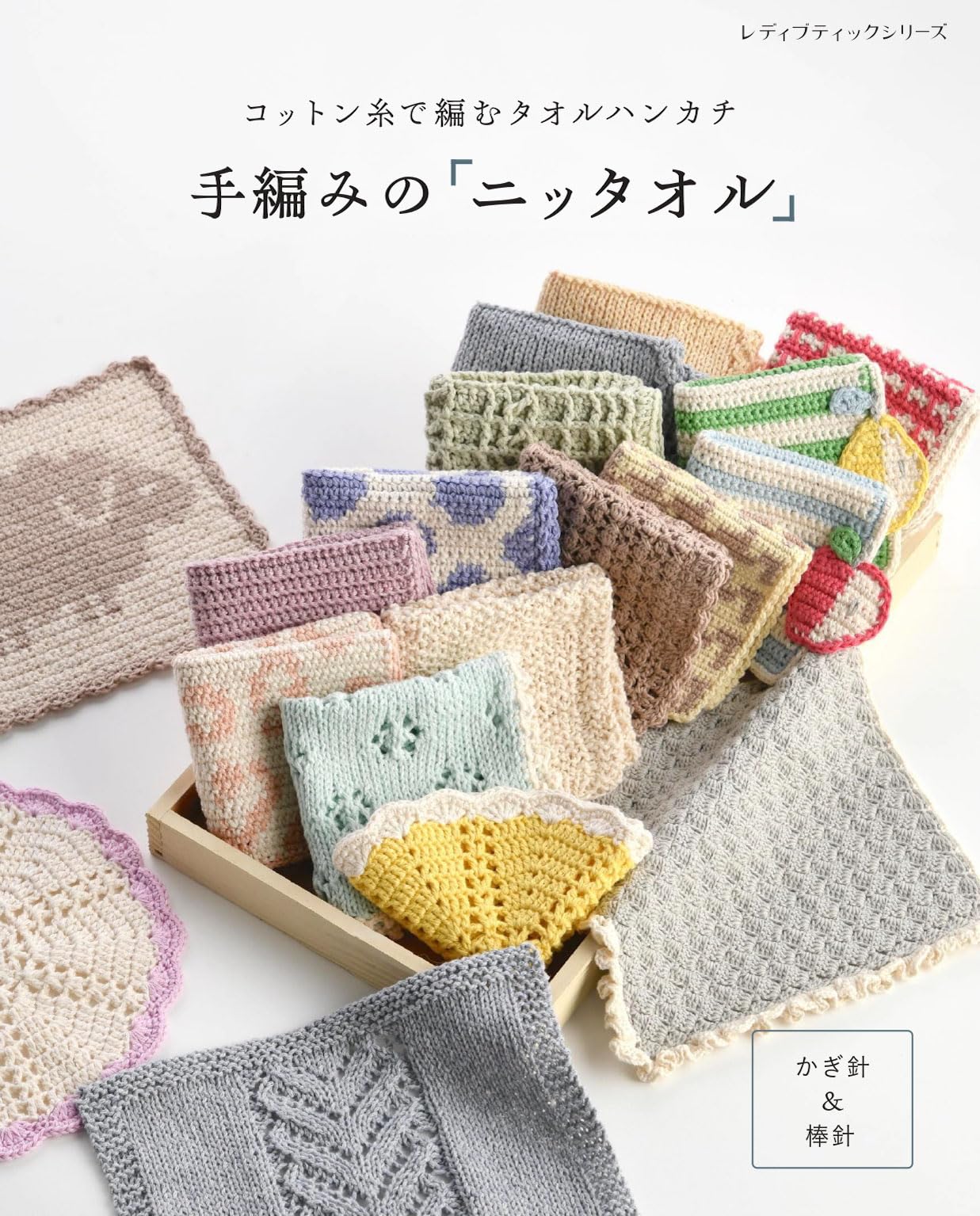 Boutique Series Hand-knitted Knit Towel (Lady No. 8720)