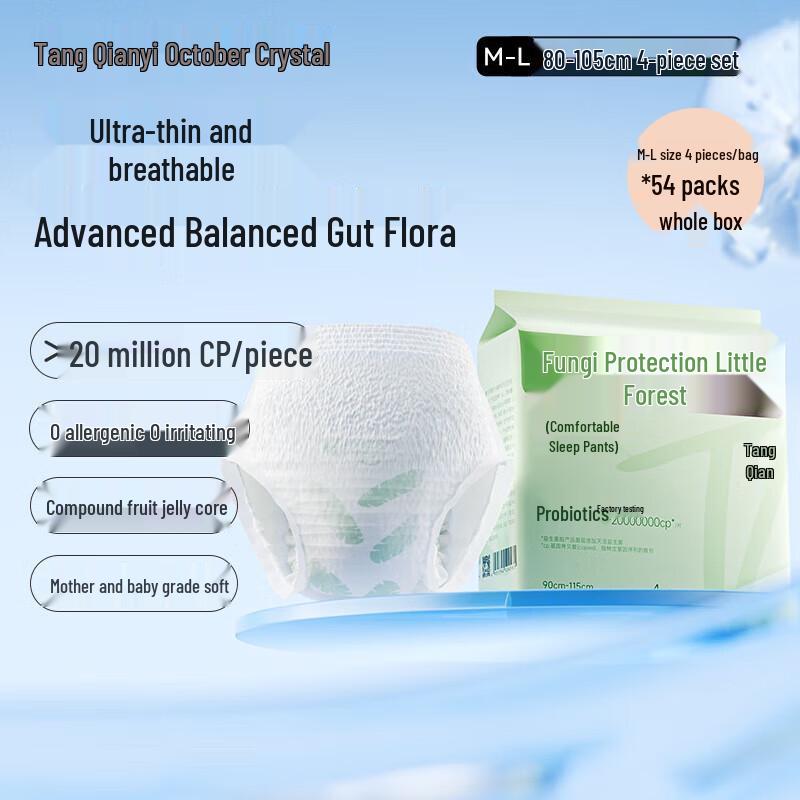 October Crystal Sleep Pants Sanitary Napkins