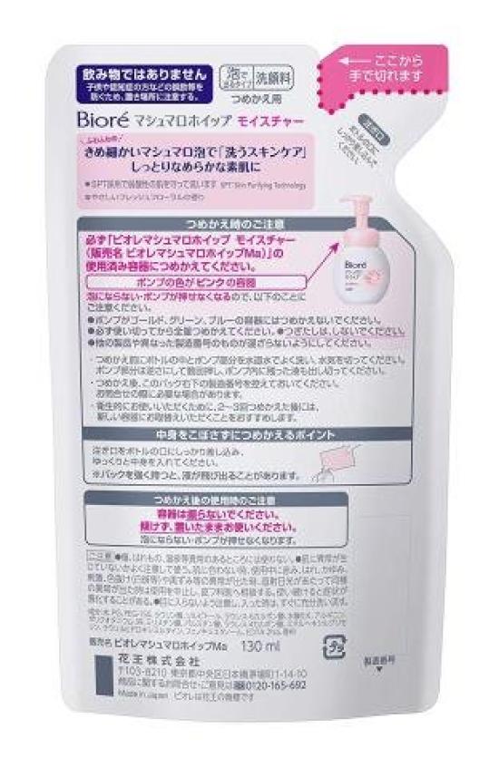 Biore Marshmallow Whip Regular Refill 130ml of [Set 3]